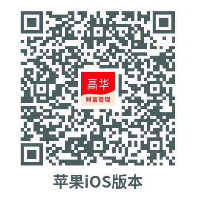 高华证券APP